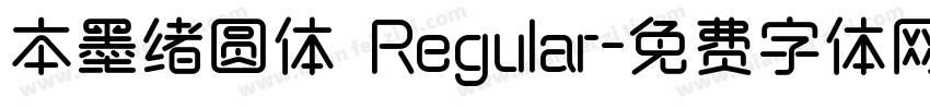 本墨绪圆体 Regular字体转换